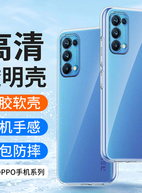 适用oppoReno5手机壳oppo Reno5Pro+透明reno5K硅胶防摔0PP0全包镜头软壳超薄保护套男士女生新款5G版外壳