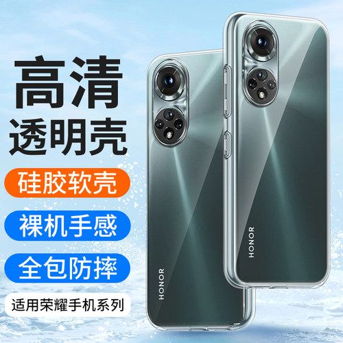 适用荣耀50Pro手机壳se硅胶防摔