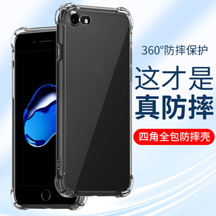 适用苹果se3手机壳iPhoneSE2防摔se3代透明第二代se新款 女生创意外壳加厚潮牌 3硅胶四角se二气囊保护套男士