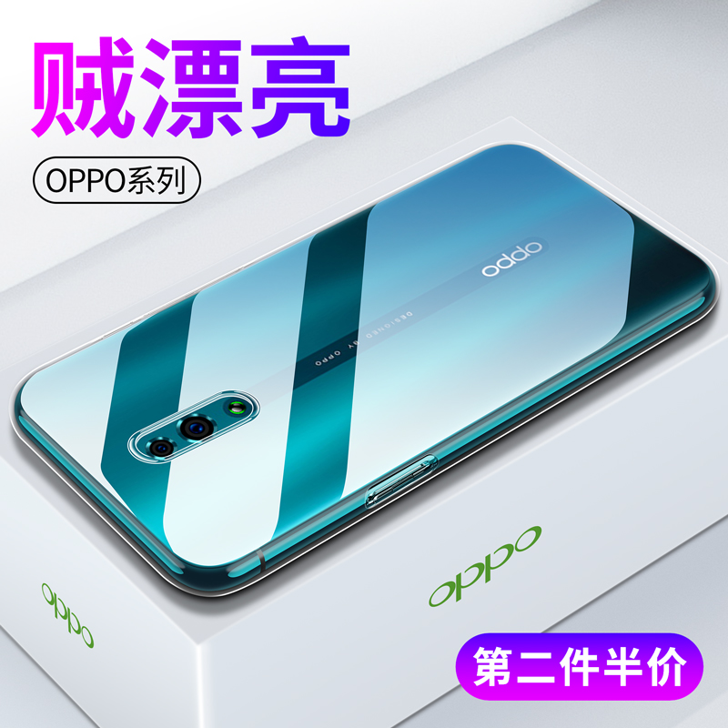 opporeno手机壳reno2防摔10倍变焦版renoz硅胶opporenoz限6000张券