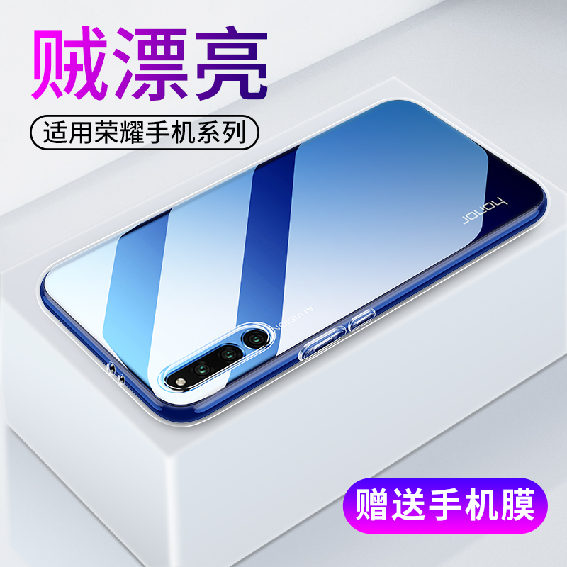 睿昇适用荣耀magic2硅胶手机壳