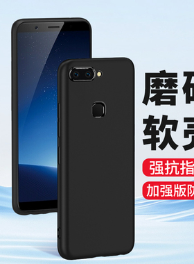 适用vivox20plus手机壳x20ud磨砂X20A硅胶vivo X20后置指纹版软壳保护套全包边软胶防摔男士女生新款外壳高端