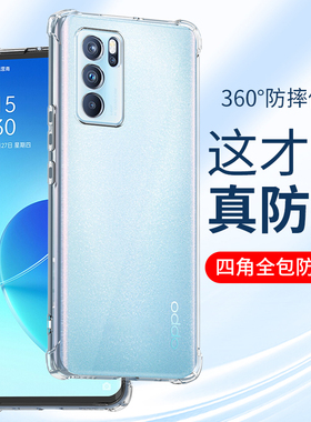 适用oppoReno6手机壳oppo Reno6Pro透明reno6pro+防摔reno6硅胶pro+超薄气囊全包oppo保护套男女新款0ppo外壳