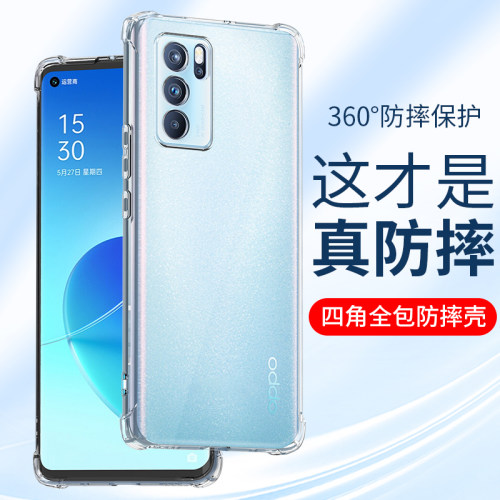 适用oppoReno6Pro手机壳硅胶防摔