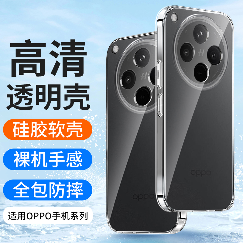 适用oppofindx9Pro手机壳x9保护