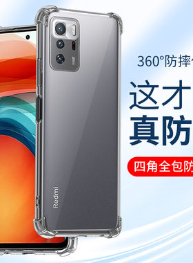 适用红米note10手机壳Note10pro小米红米Redminote10透明防摔5G硅胶软壳气囊全包镜头软壳保护套男女生新款外