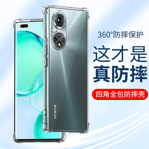适用华为荣耀50手机壳防摔透明壳