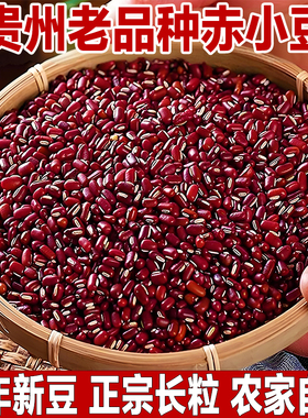 正宗长粒赤小豆新货红小豆红赤小豆五谷杂粮农家红豆亦小豆小赤豆