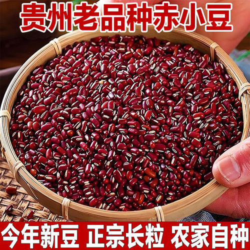 正宗长粒/正宗农家小粒赤小豆
