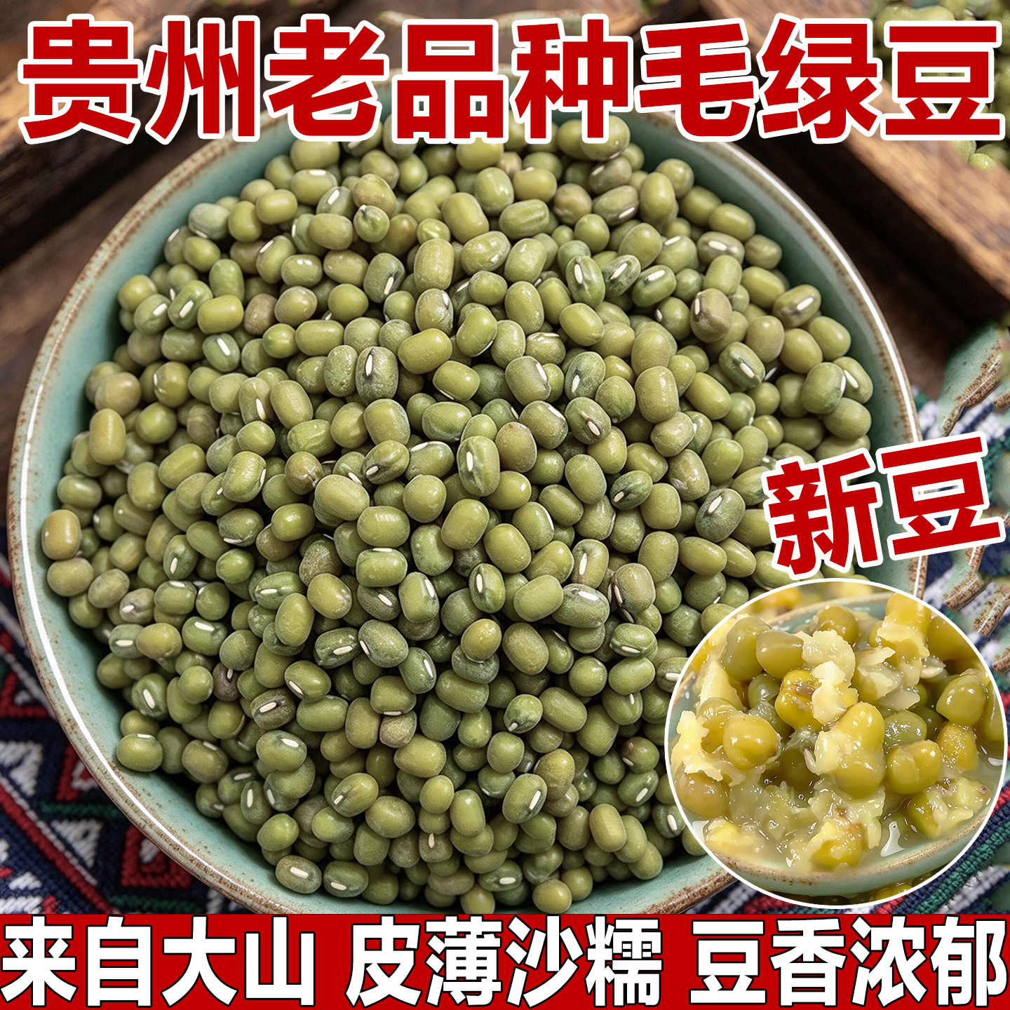 老品种毛绿豆新货发豆芽专用正宗产地大颗粒优质农家家用绿豆老式