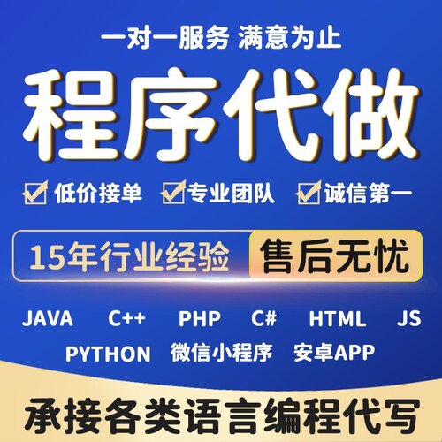 python代编程代写代编C语言#程序设计帮matlab接单java代码编写做