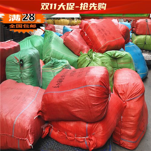 包邮物流加大号批发快递袋