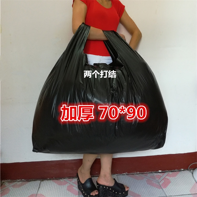 黑色加厚加大号塑料袋打包搬家袋手提袋物流物业背心垃圾袋子防潮