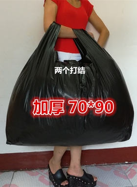 黑色加厚加大号塑料袋打包搬家袋手提袋物流物业背心垃圾袋子防潮