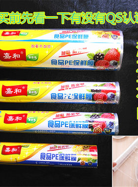 嘉和水果蔬菜透明冰箱