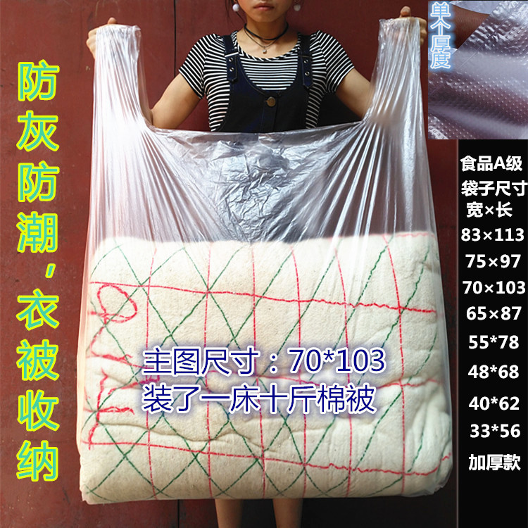 加大号加厚白色袋塑料袋背心透明食品打包袋子搬家收纳手提袋包邮