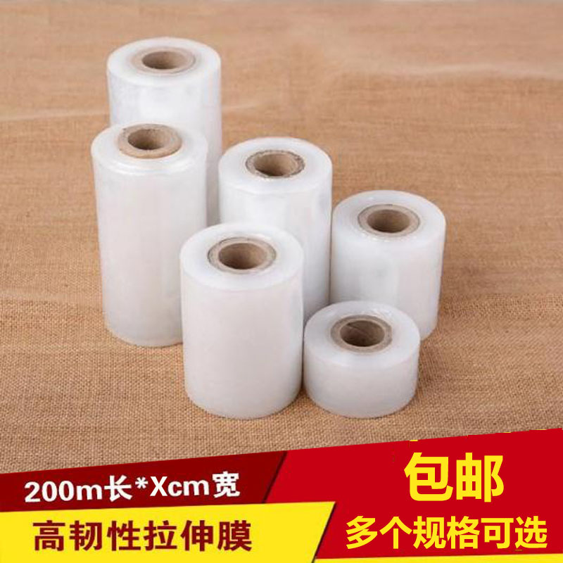 pe缠绕膜拉伸膜保鲜膜打包膜透明