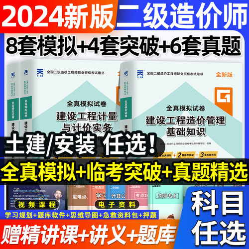 一级造价师真题模拟试卷