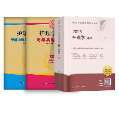 2026新版人卫版官方教材