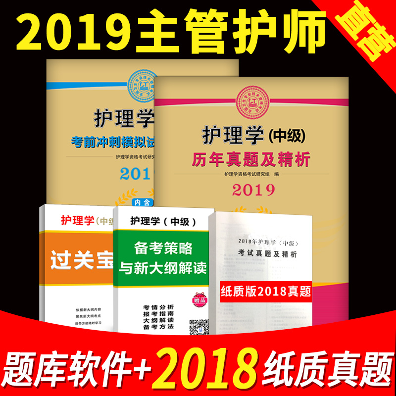正版惠造口护理学