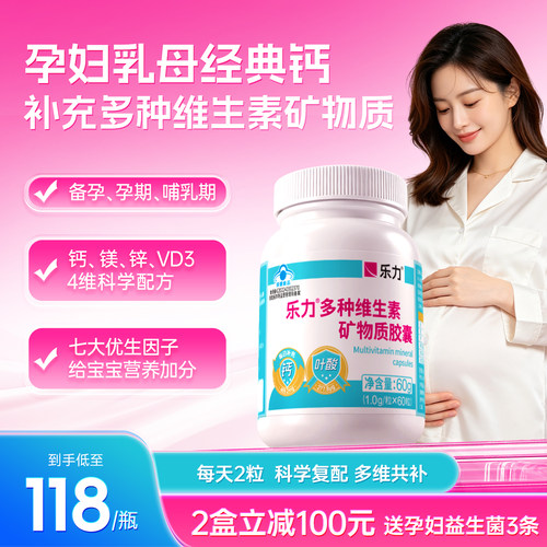 钙、镁、锌、VD3 4维科学配方