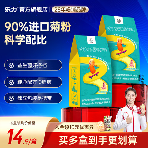 菊粉益生元中老年儿童成人