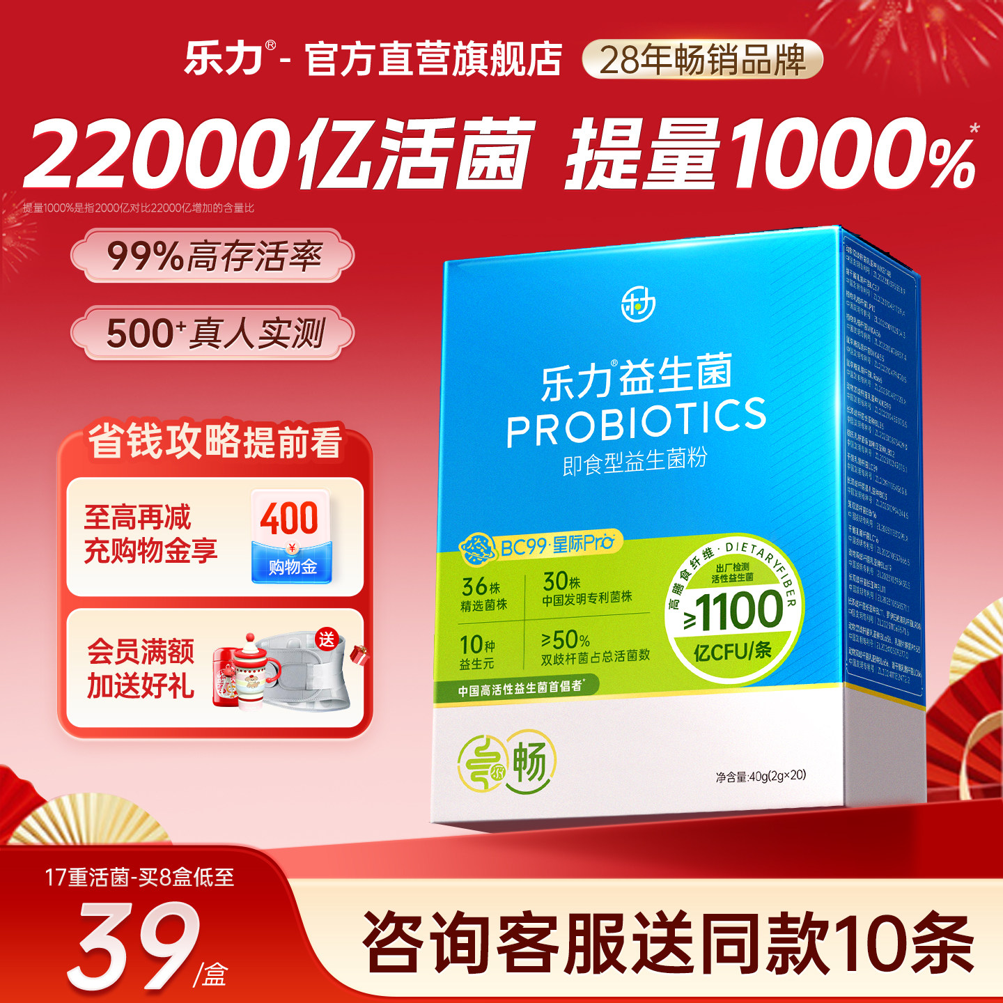 乐力小蓝条益生菌大人女性儿童肠胃肠道口腔正品官方调理益生元粉