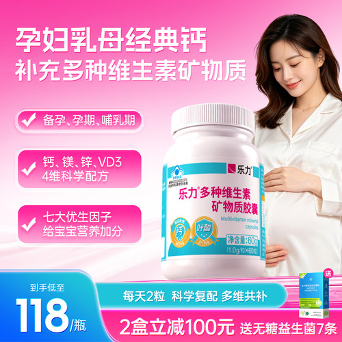 钙、镁、锌、VD3 4维科学配方
