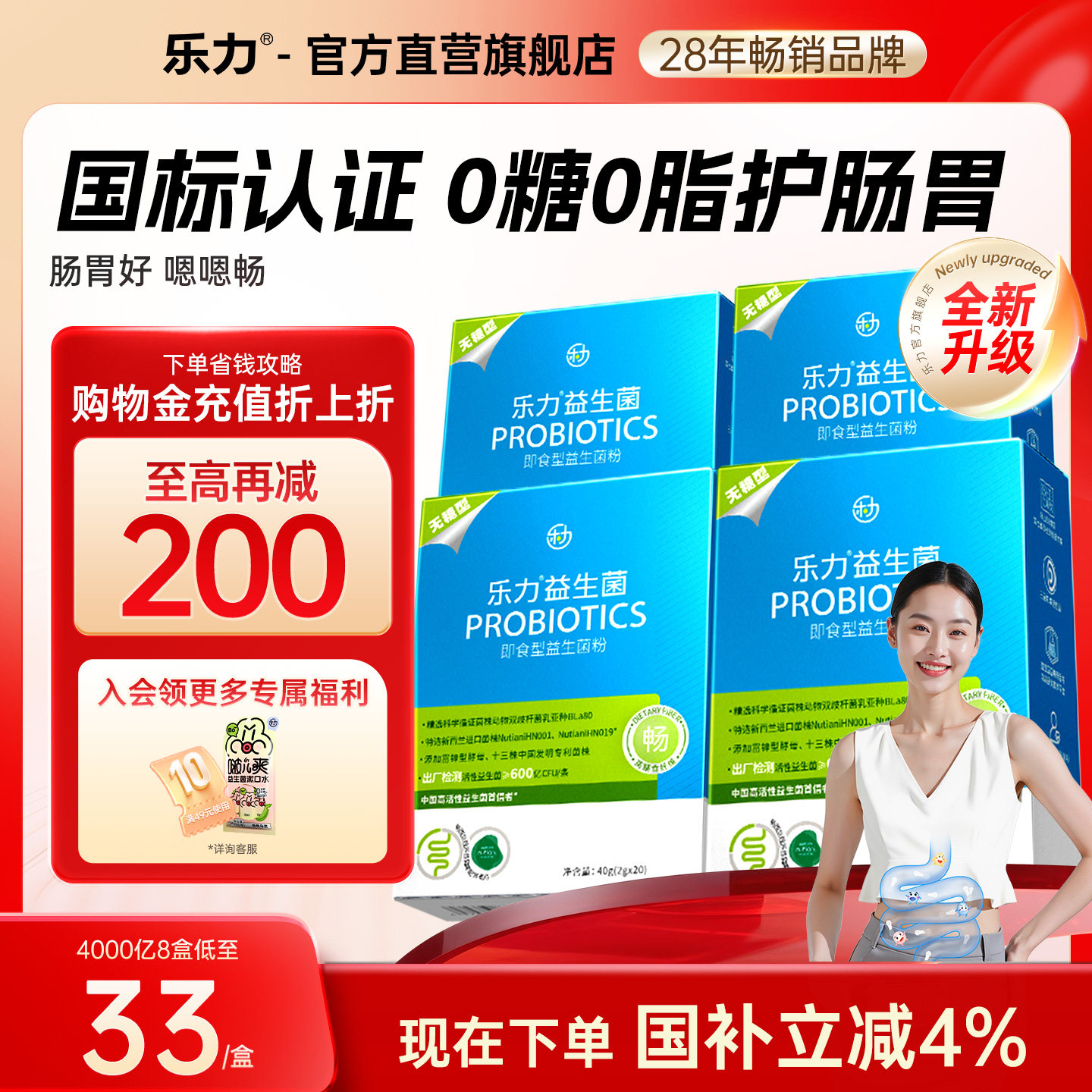 小蓝条无糖益生菌高活官方旗舰店