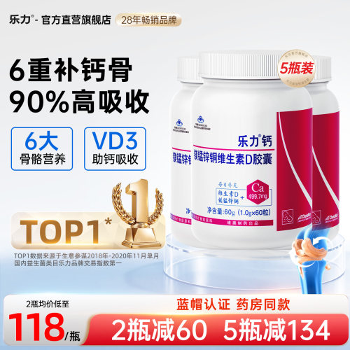 成人中老年柠檬酸螯合钙官方正品
