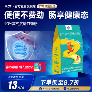 乐力菊粉食品级膳食纤维清肠低聚果糖益生元 菌进口大人成人