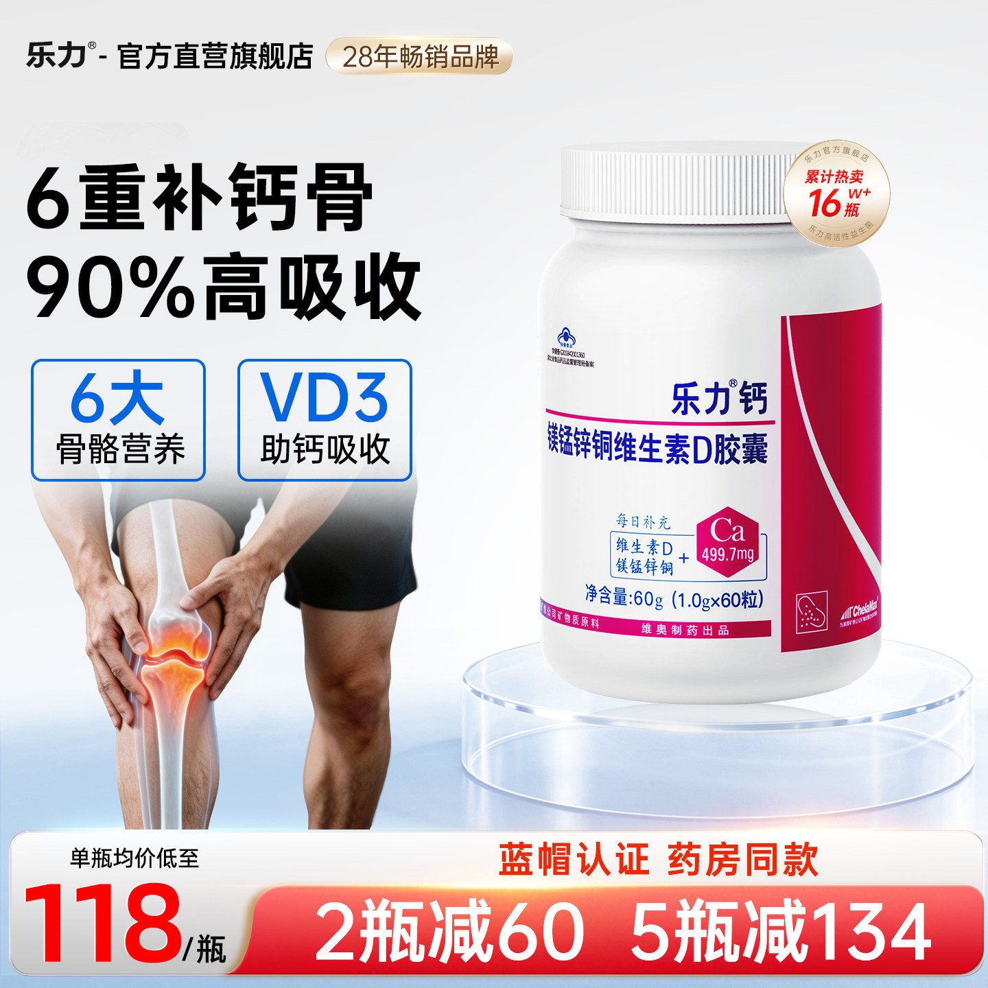 美国乐力钙片中老年补钙正品官方旗舰店成人钙女性补骨钙镁锌维D