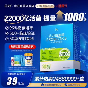 官方調(diào)理益生元 樂(lè)力小藍(lán)條益生菌大人女性兒童腸胃腸道口腔正品 粉