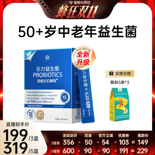 70%双歧杆菌 官方旗舰店正品