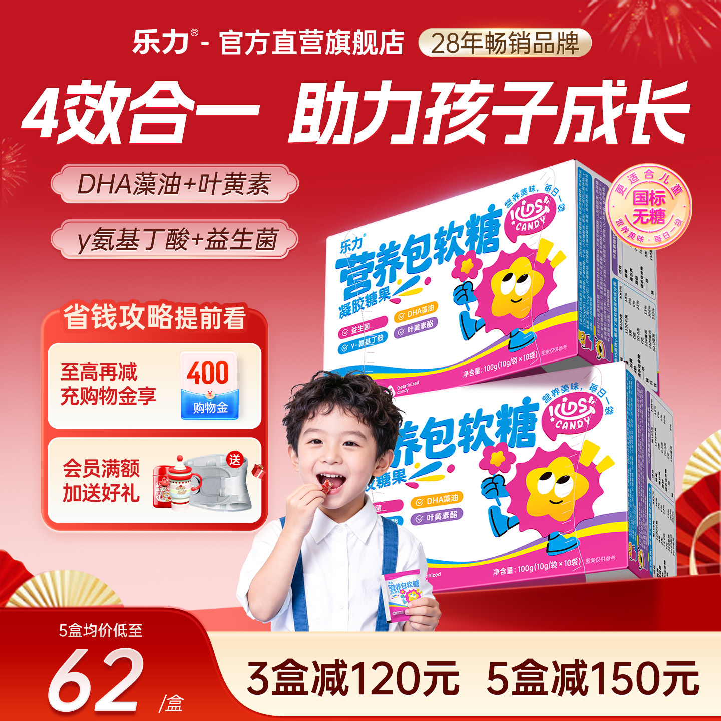 乐力dha藻油益生菌儿童营养包氨基丁酸y青少年叶黄素酯护眼软糖,保健食品/膳食营养补充食品,维生素/复合维生素,淘宝优惠券,粉丝福利购,淘宝优惠卷