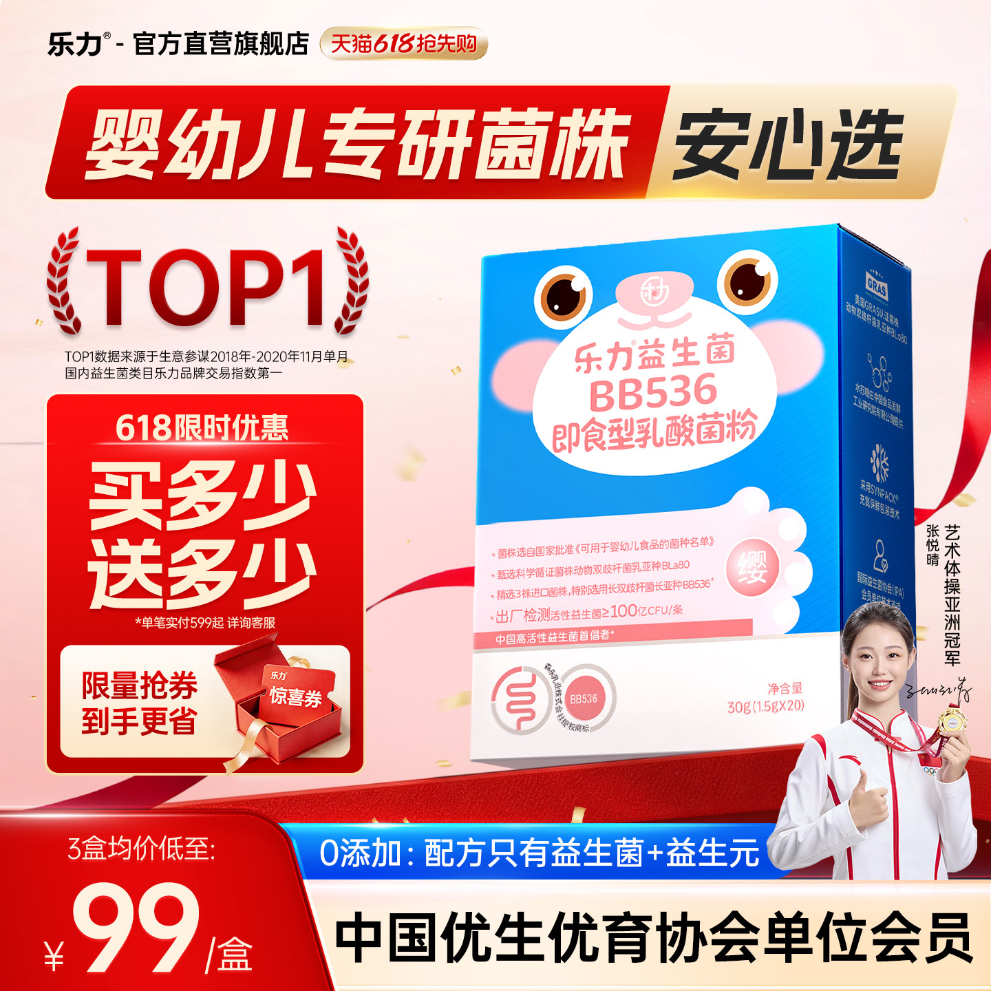 乐力益生菌儿童高活性菌肠道肠胃正品官方旗舰店