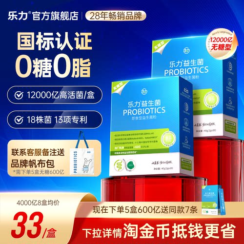 无糖益生菌小蓝条高活官方旗舰店