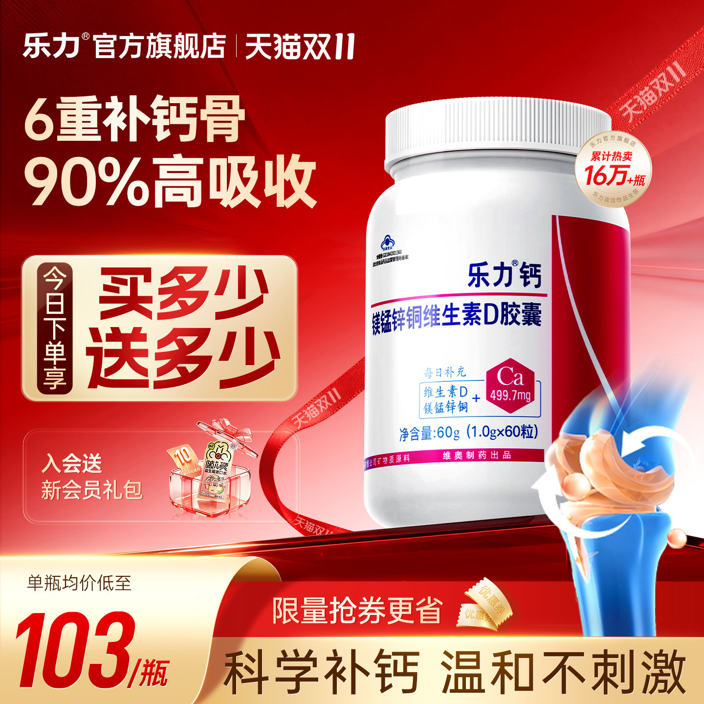 美国乐力钙片中老年补钙正品官方旗舰店成人钙女性补骨钙镁锌维D