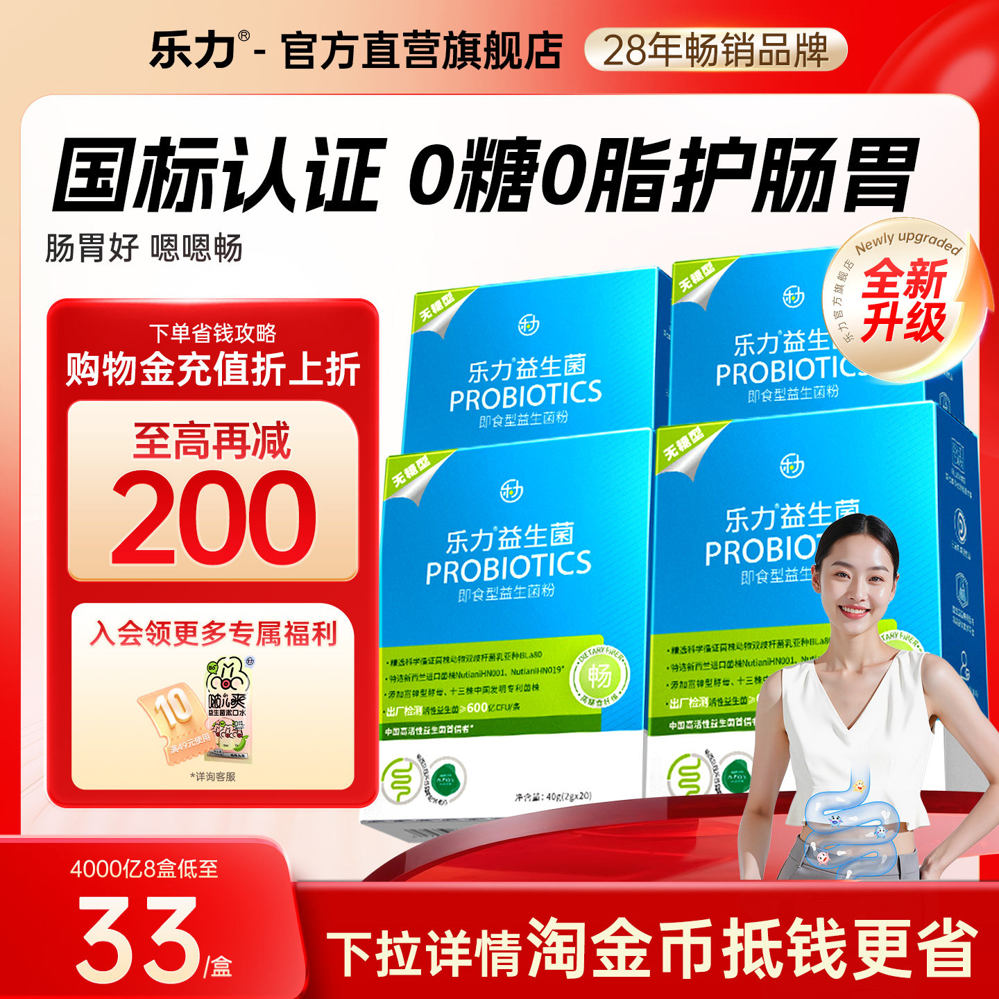 小蓝条无糖益生菌高活官方旗舰店