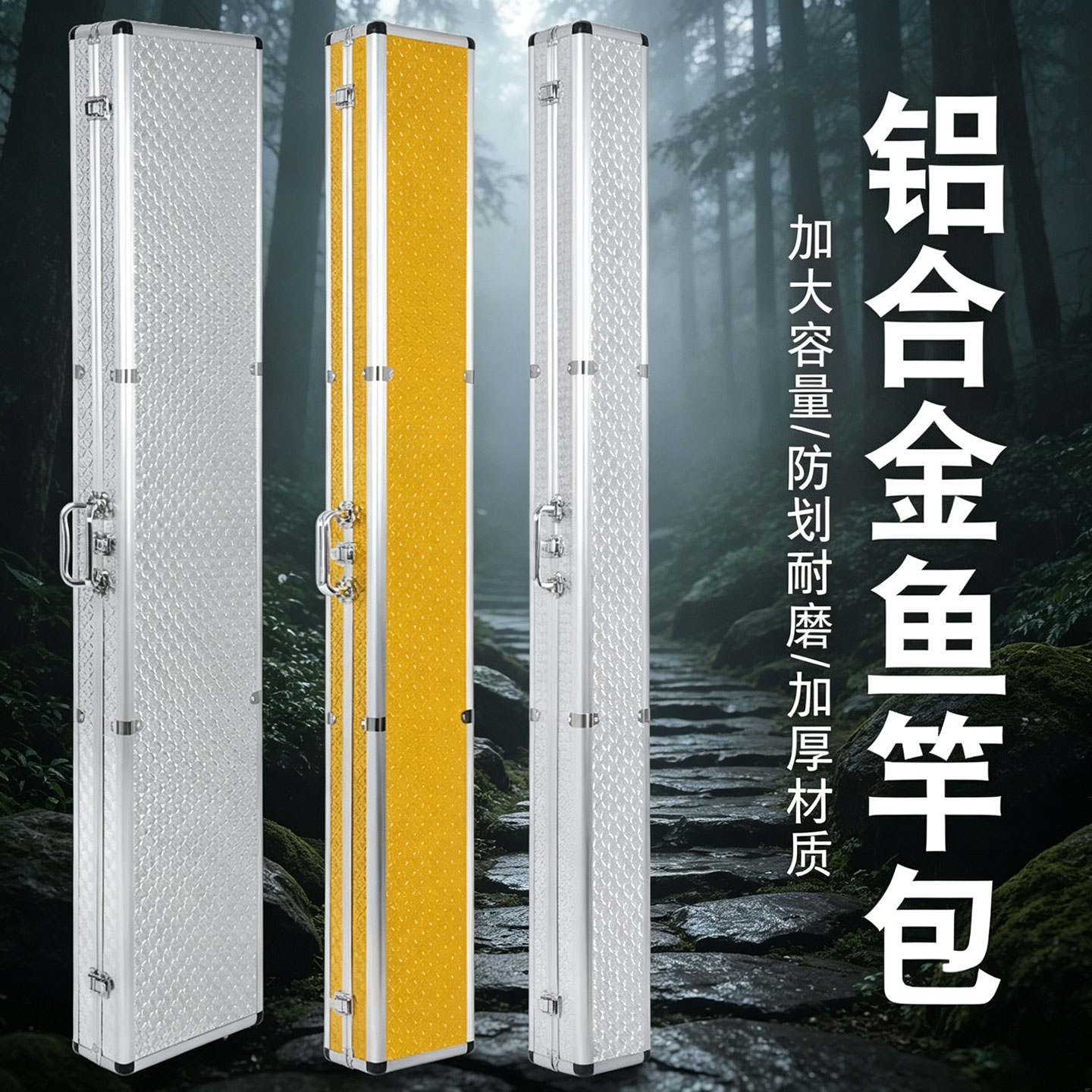 铝合金鱼竿包超轻硬壳垂钓箱多功渔具包
