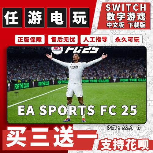 游戏电子竞技中文数字版switch