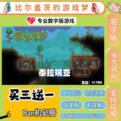 泰拉瑞亚 switch 数字版NS游戏中文版下载版买三送一