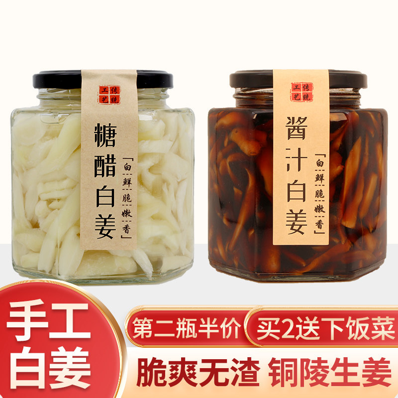 兰香缘千亩自营农场铜陵白姜脆嫩