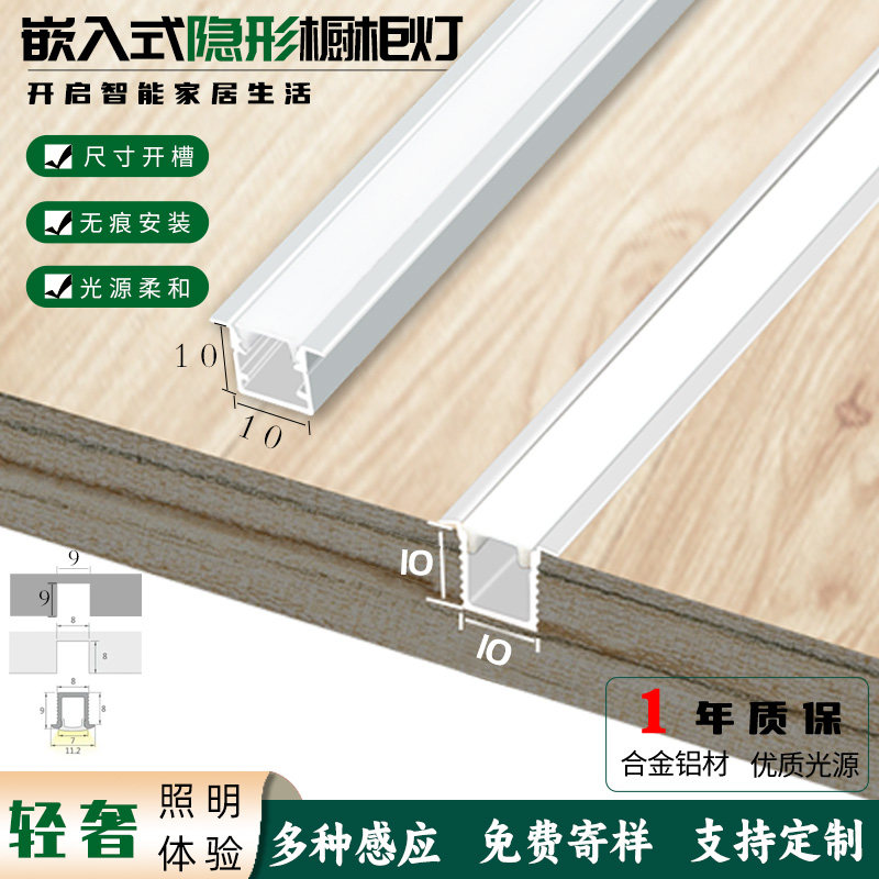 酒柜灯带嵌入式橱柜灯led层板衣柜灯鞋柜玄关餐边柜灯条隐形暗装