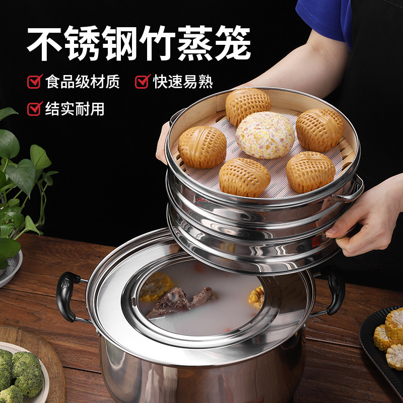不锈钢蒸笼小笼包竹制蒸格竹蒸屉沙县饺子粉蒸肉蒸锅笼屉商用家用