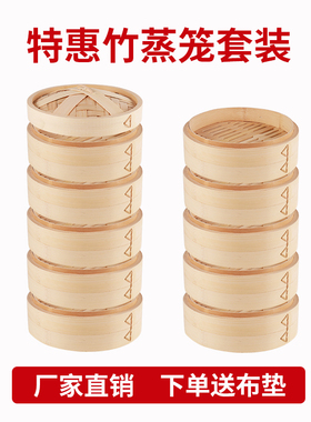 蒸笼竹制小笼包馒头饺子粉蒸肉专用篦子蒸屉蒸锅笼屉竹编家用多层