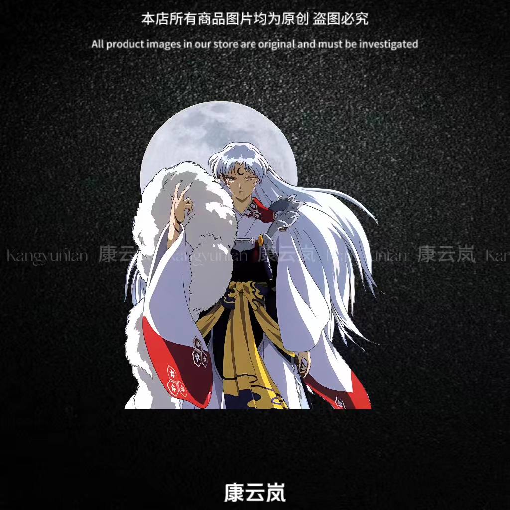 犬夜叉贴纸电动车装饰贴