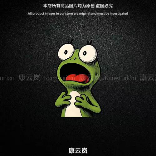 搞笑青蛙装饰图案卡通可爱趣味