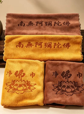 礼佛巾净佛巾加厚除尘清吉布打扫佛龛香炉灰供具佛像擦拭巾佛尘布