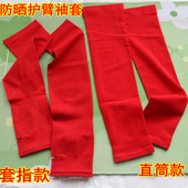 套舒适防紫外线男女冰凉袖 2026夏季 套红色护手臂袖 户外防晒袖 新款